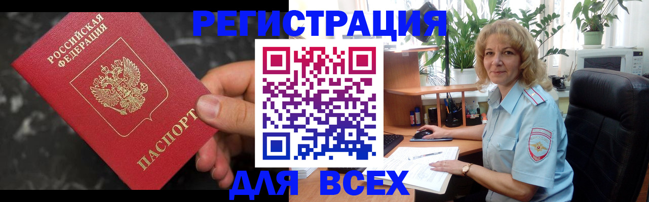 прописка иностранных граждан в Керчи